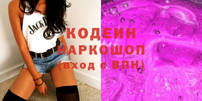 Codein Purple Drank  Бавлы 