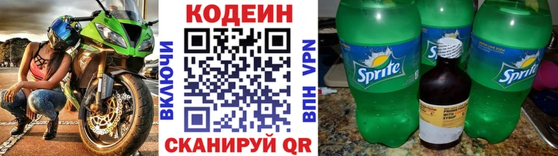 Codein напиток Lean (лин)  где купить наркоту  Бавлы 
