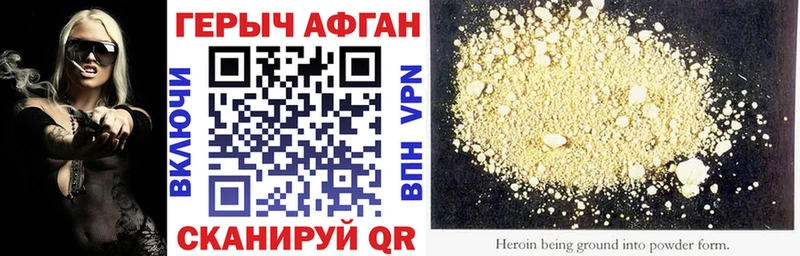 ГЕРОИН гречка  Бавлы 