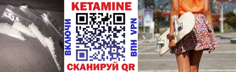 Кетамин ketamine  Бавлы 