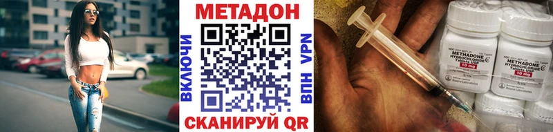 МЕТАДОН methadone  Бавлы 